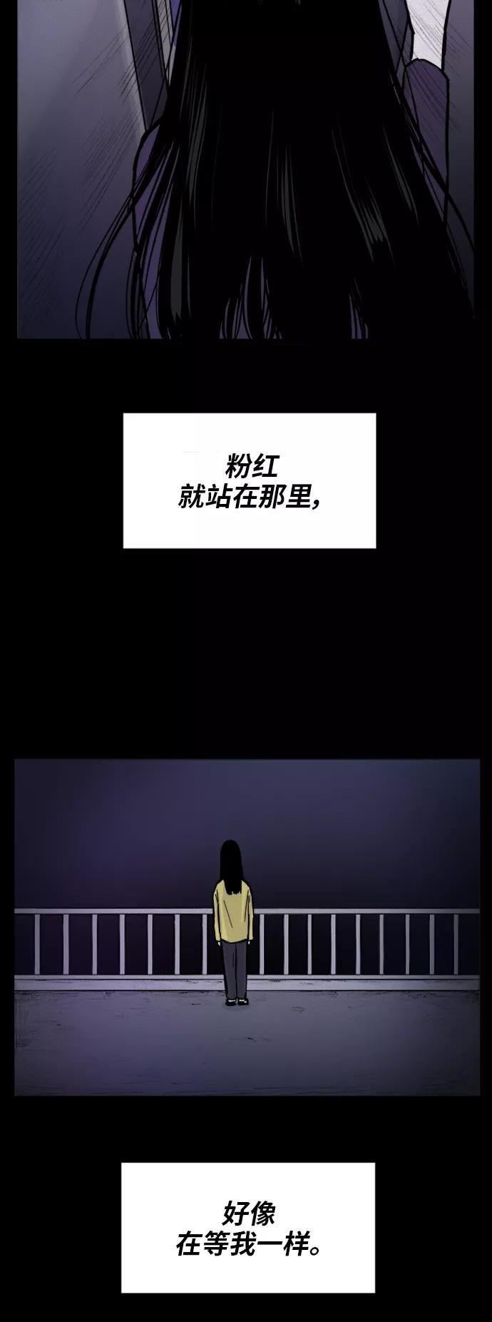 《第二次生日》[第50话] 冲动 第57页