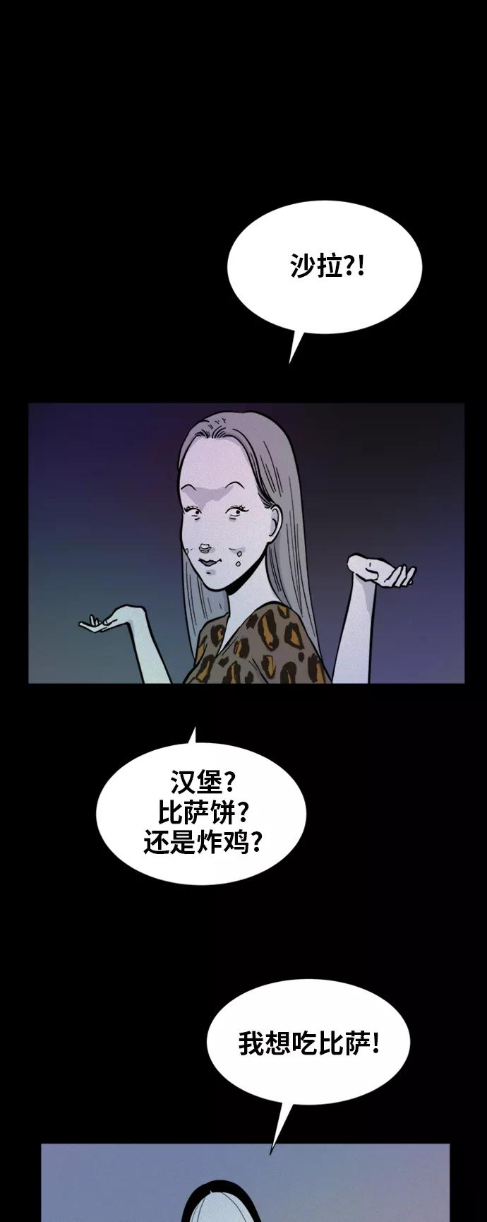 《第二次生日》[第50话] 冲动 第17页