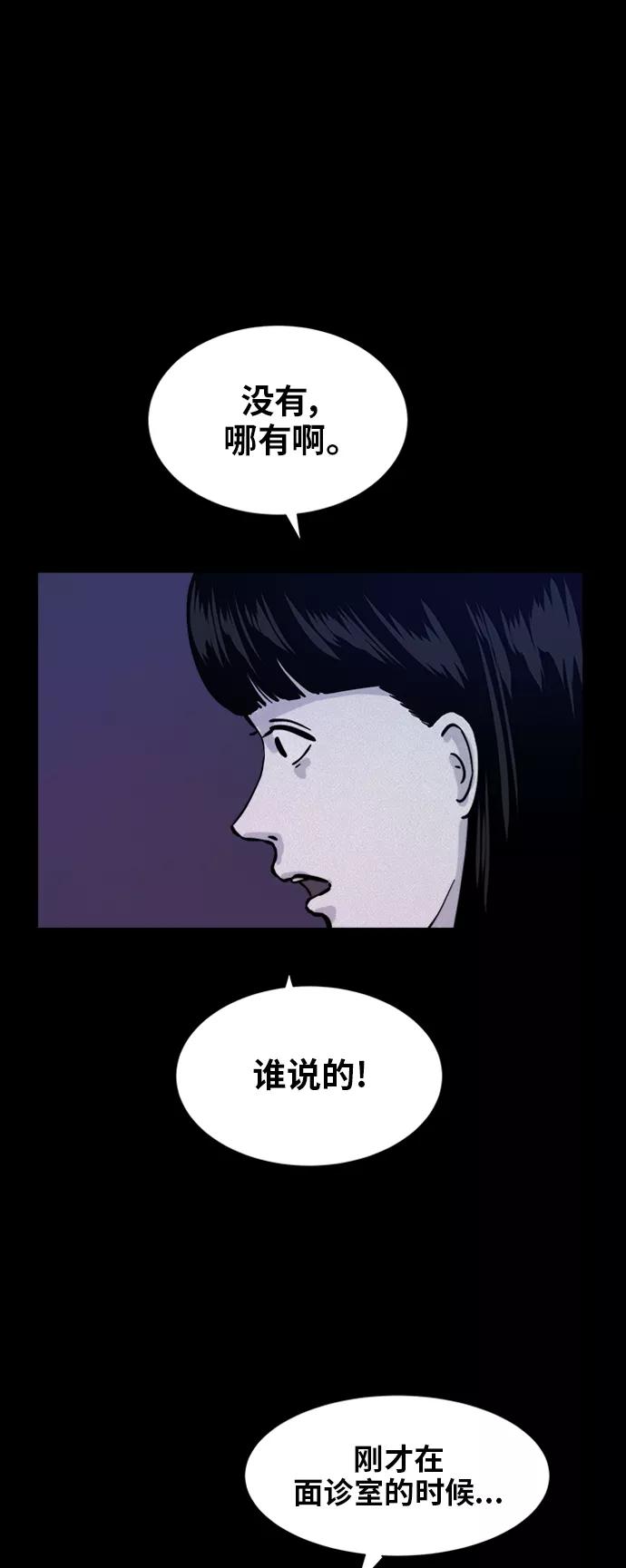 《第二次生日》[第50话] 冲动 第27页