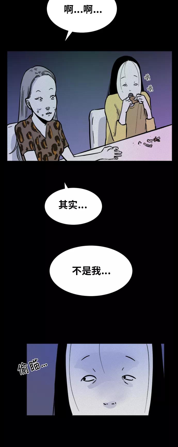《第二次生日》[第50话] 冲动 第30页