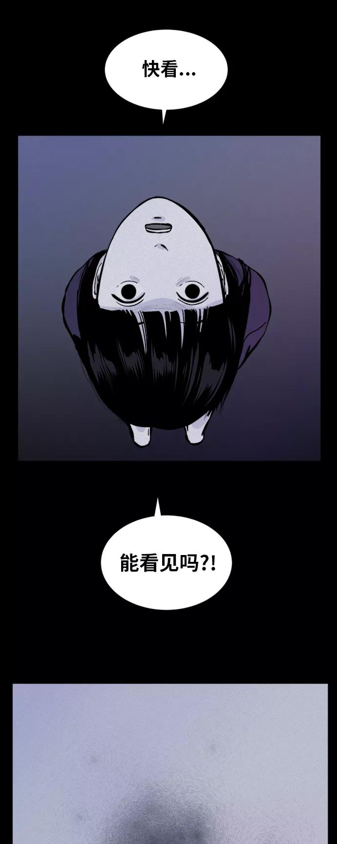 《第二次生日》[第50话] 冲动 第39页