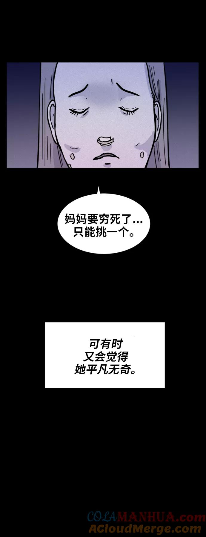 《第二次生日》[第50话] 冲动 第19页