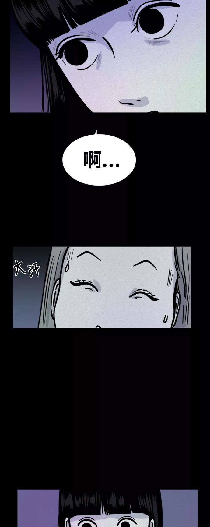 《第二次生日》[第50话] 冲动 第33页