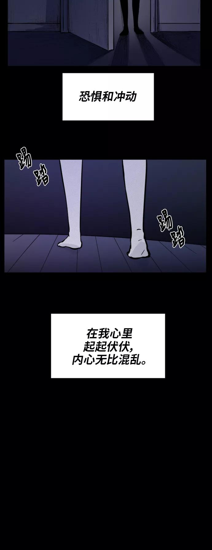 《第二次生日》[第50话] 冲动 第48页