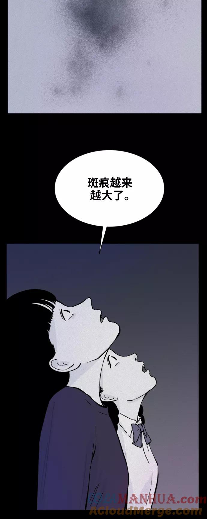 《第二次生日》[第50话] 冲动 第40页