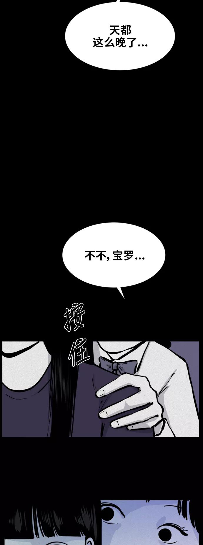 《第二次生日》[第50话] 冲动 第45页
