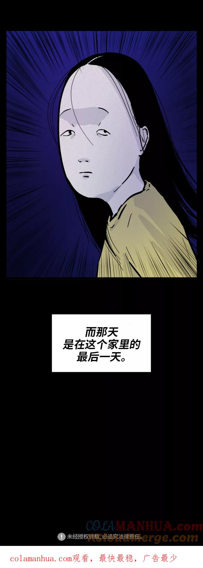 《第二次生日》[第50话] 冲动 第58页