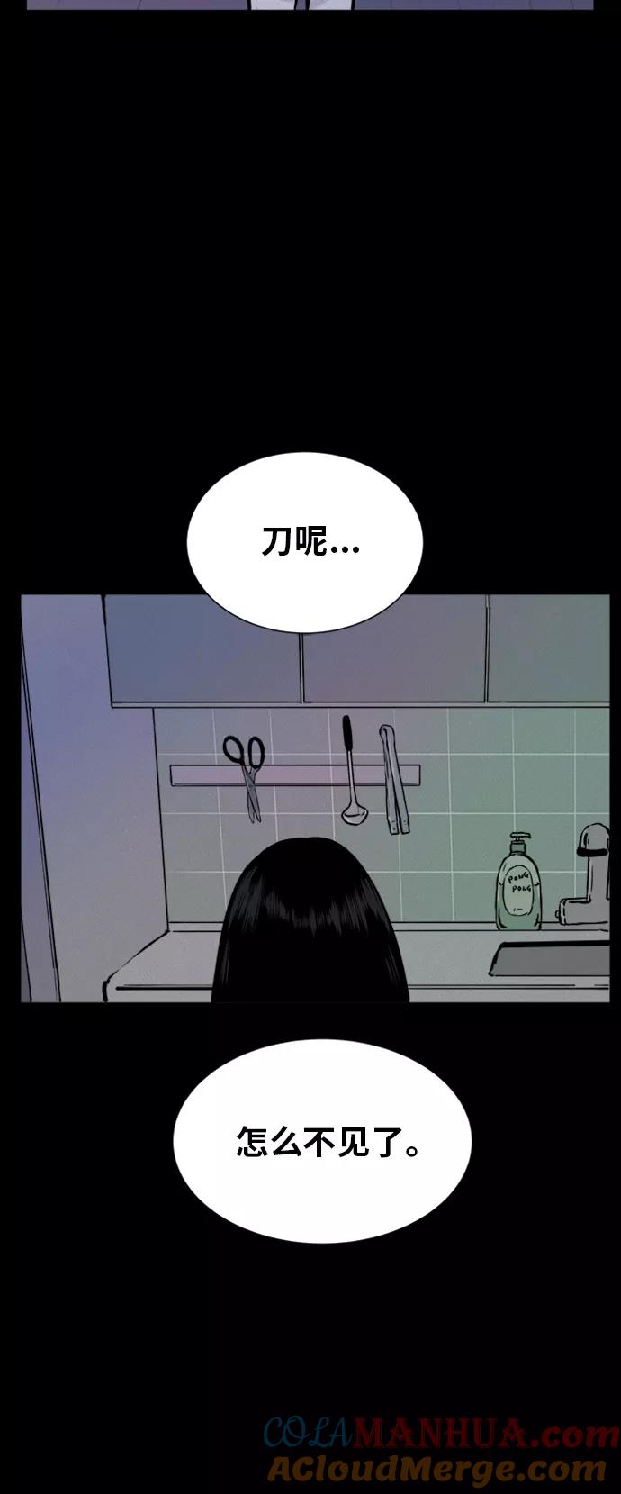 《第二次生日》[第50话] 冲动 第10页