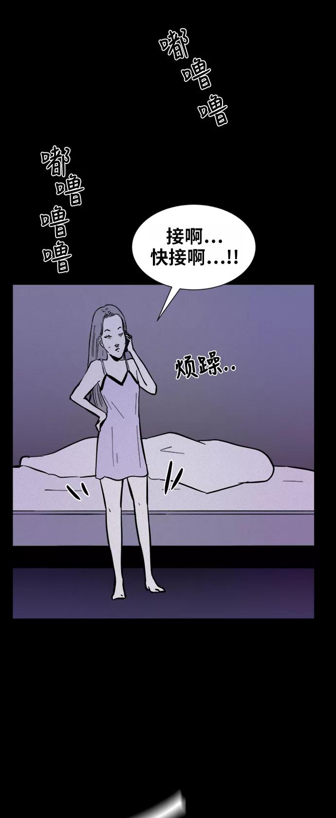 《第二次生日》[第51话] 你说什么 第26页