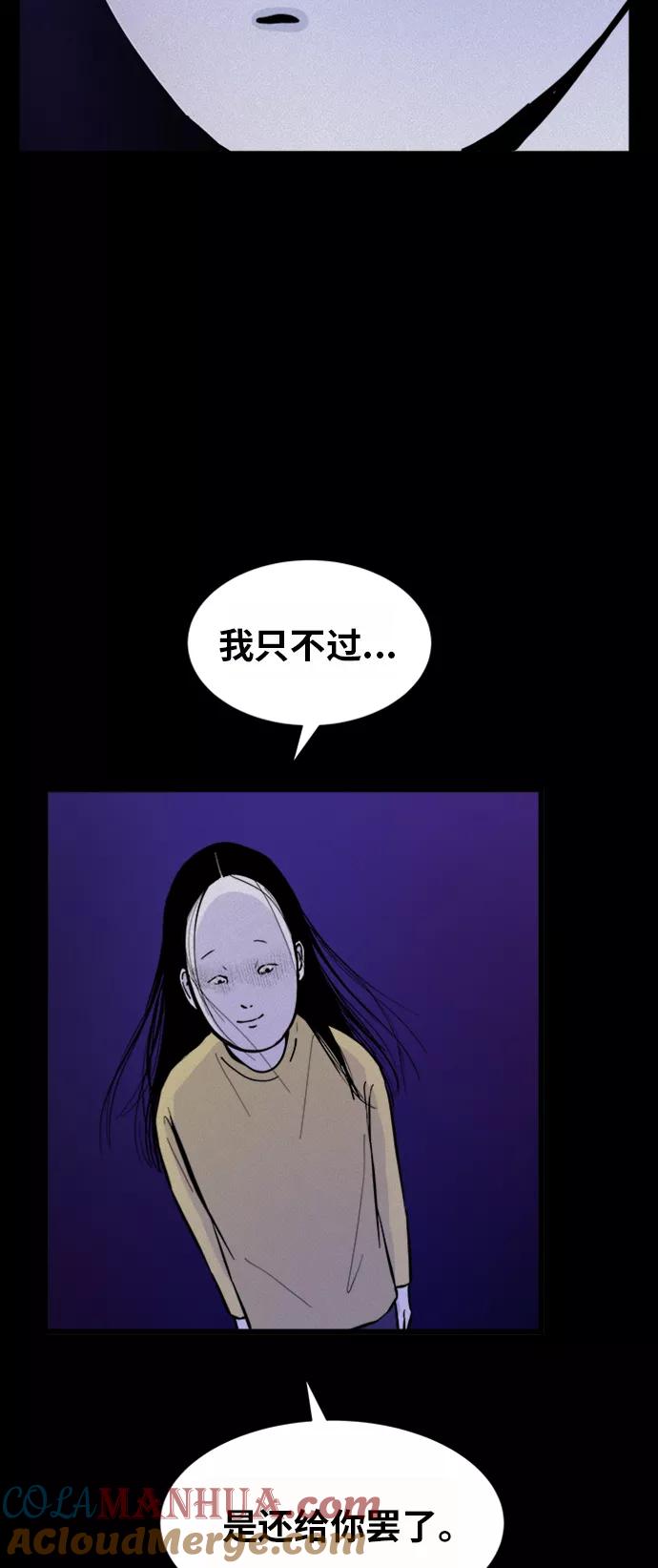 《第二次生日》[第51话] 你说什么 第37页