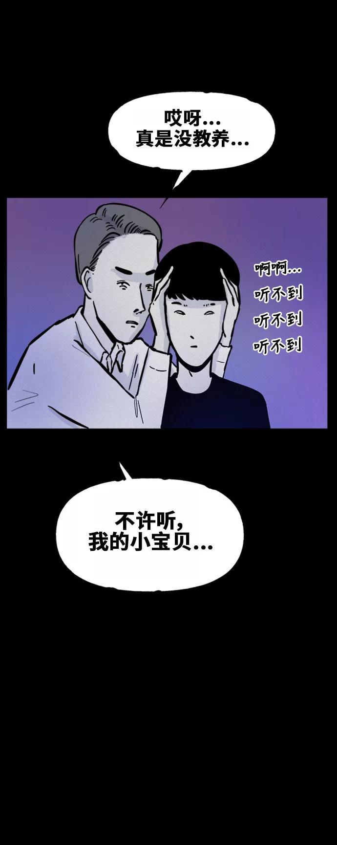 《第二次生日》[第51话] 你说什么 第17页
