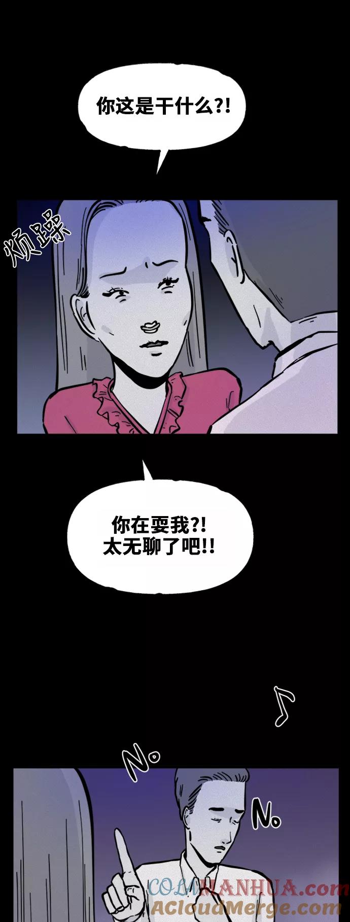 《第二次生日》[第51话] 你说什么 第10页