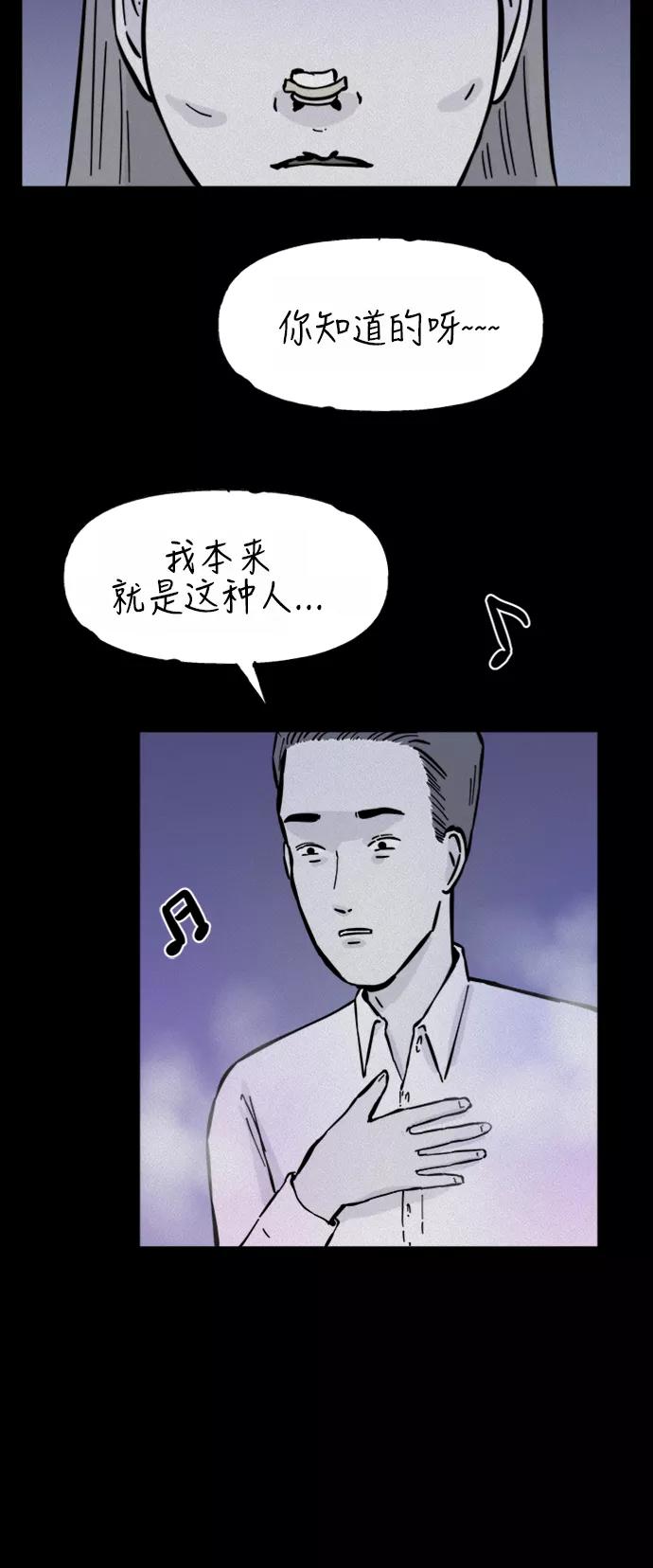 《第二次生日》[第51话] 你说什么 第9页