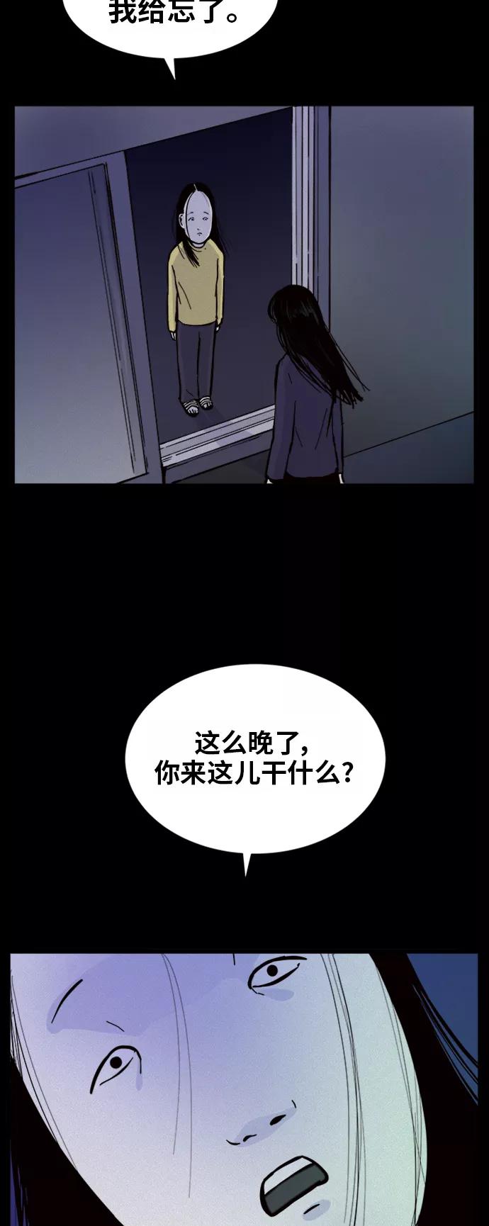 《第二次生日》[第51话] 你说什么 第41页