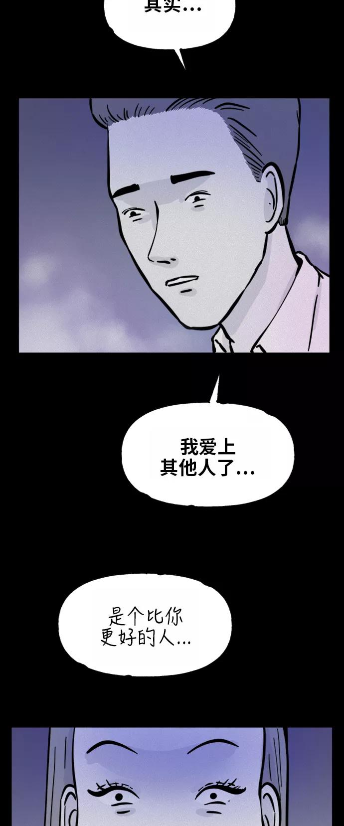 《第二次生日》[第51话] 你说什么 第8页