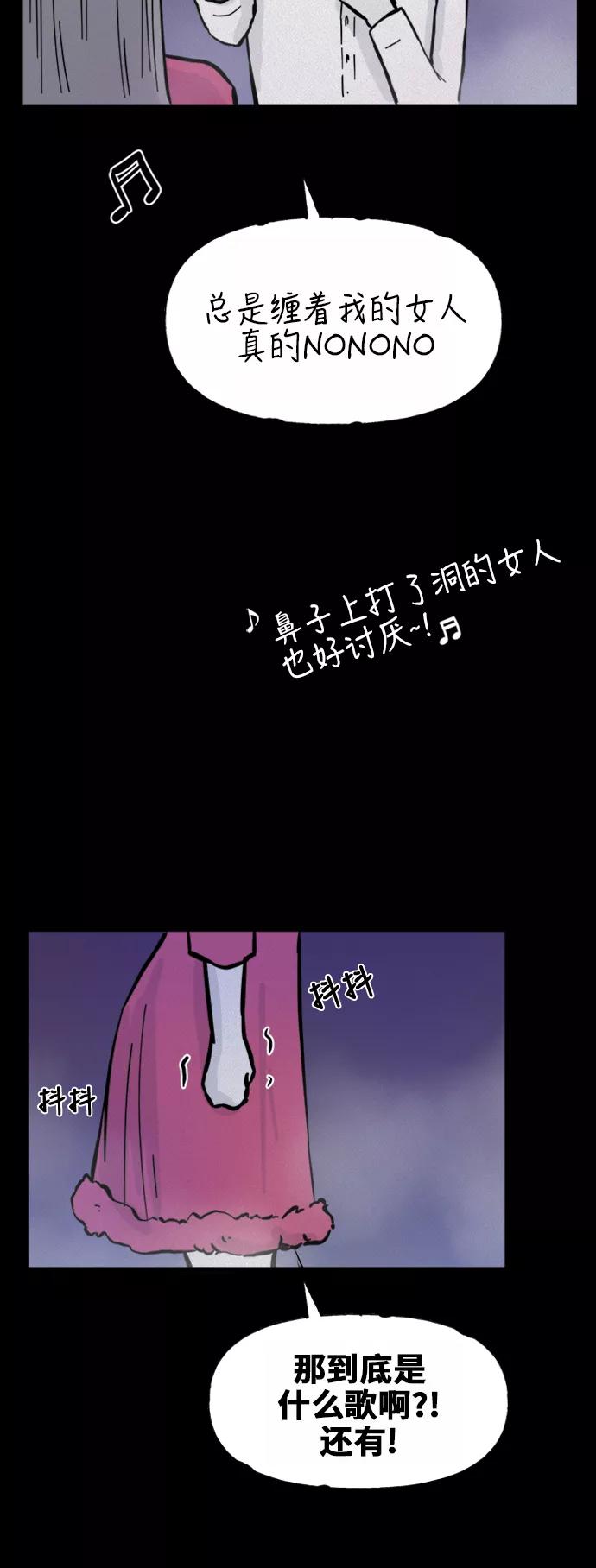 《第二次生日》[第51话] 你说什么 第11页