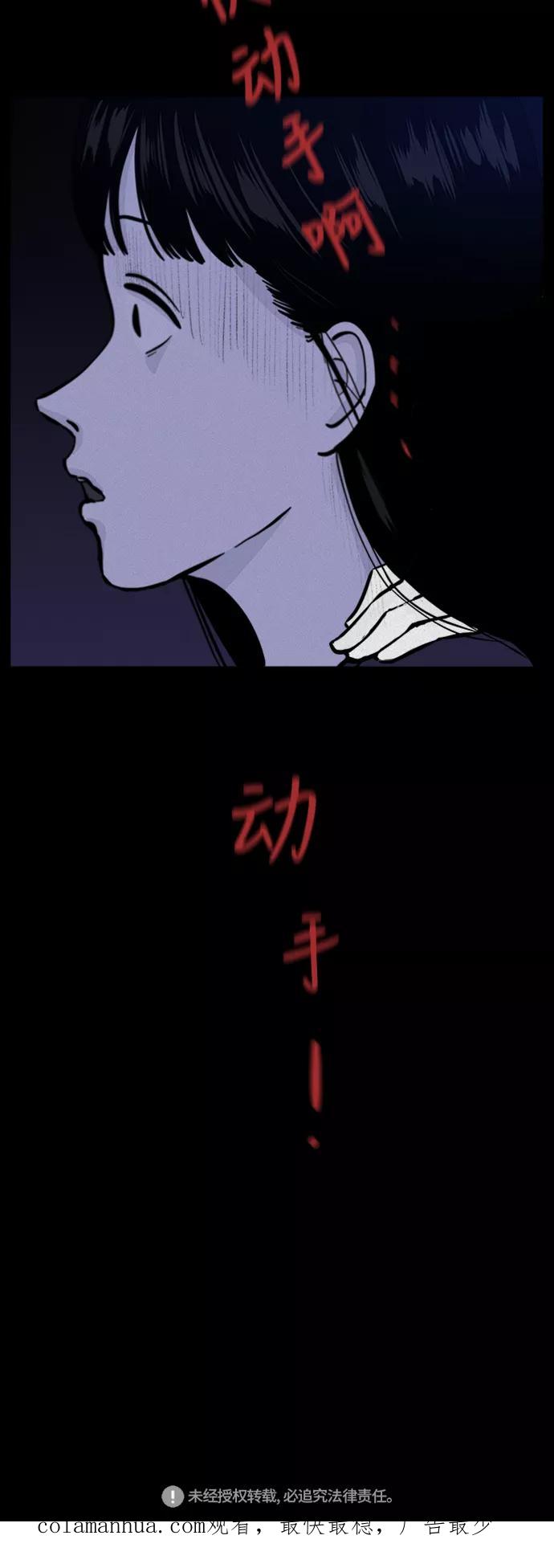 《第二次生日》[第51话] 你说什么 第54页