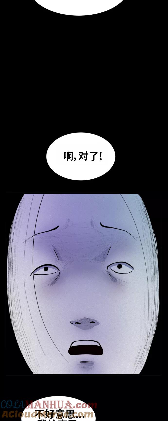 《第二次生日》[第51话] 你说什么 第40页