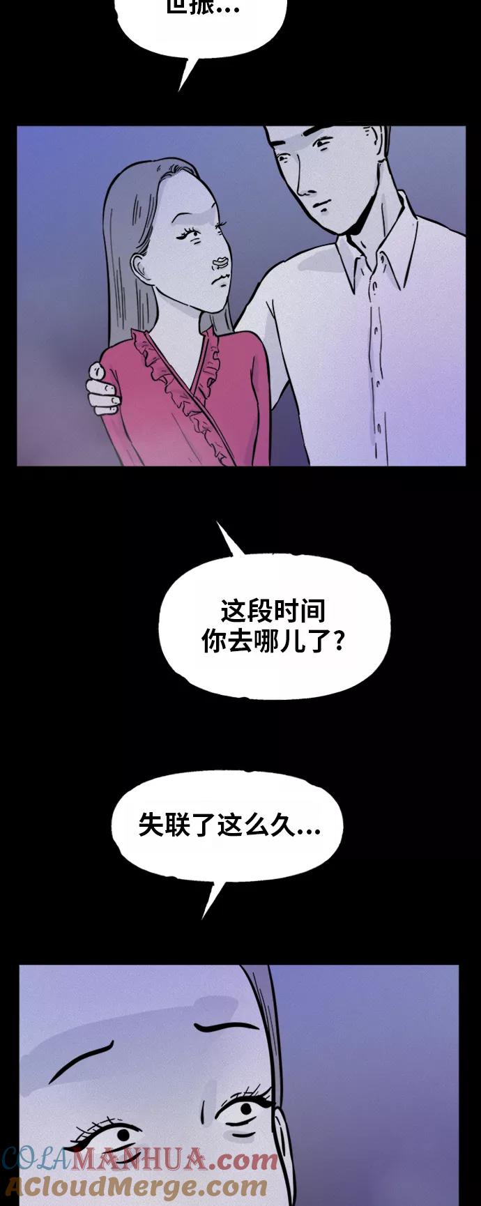 《第二次生日》[第51话] 你说什么 第4页