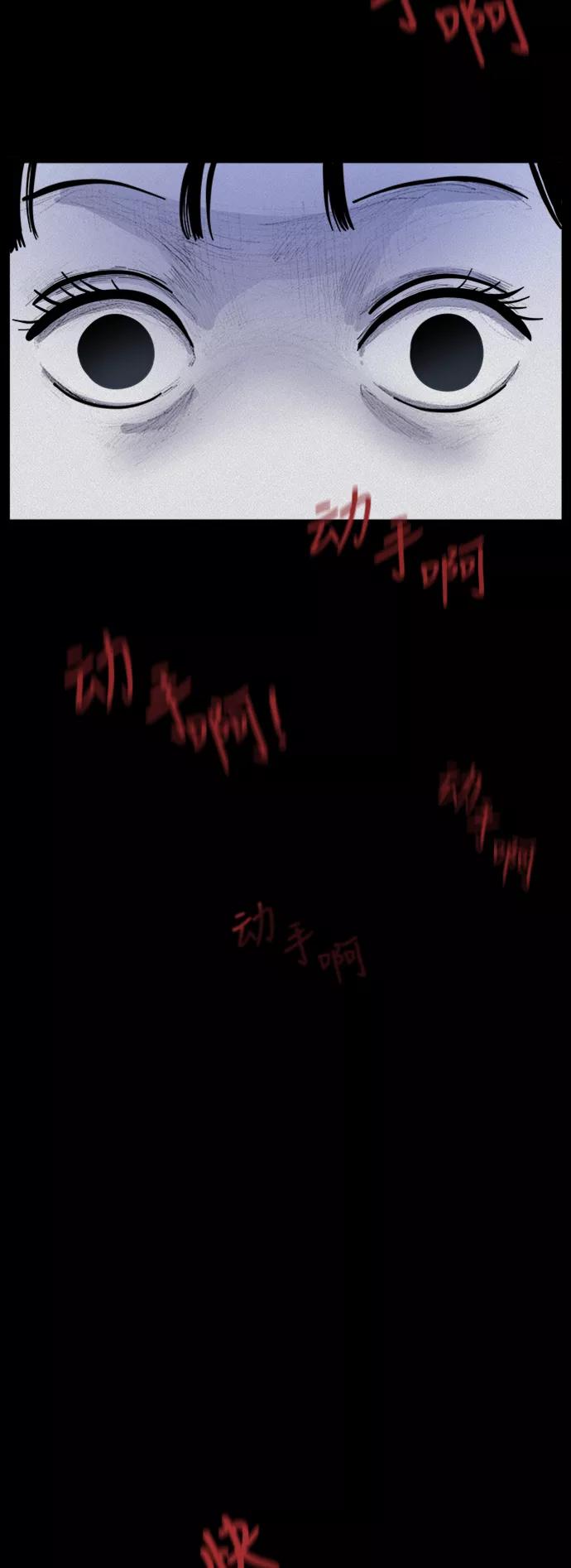 《第二次生日》[第51话] 你说什么 第53页
