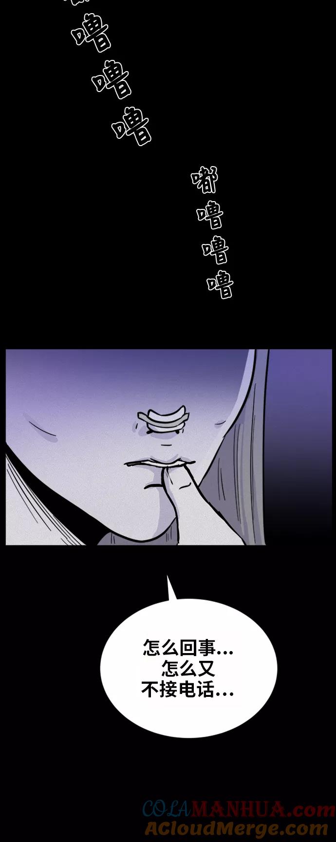 《第二次生日》[第51话] 你说什么 第25页