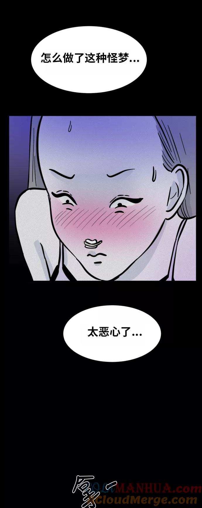 《第二次生日》[第51话] 你说什么 第22页