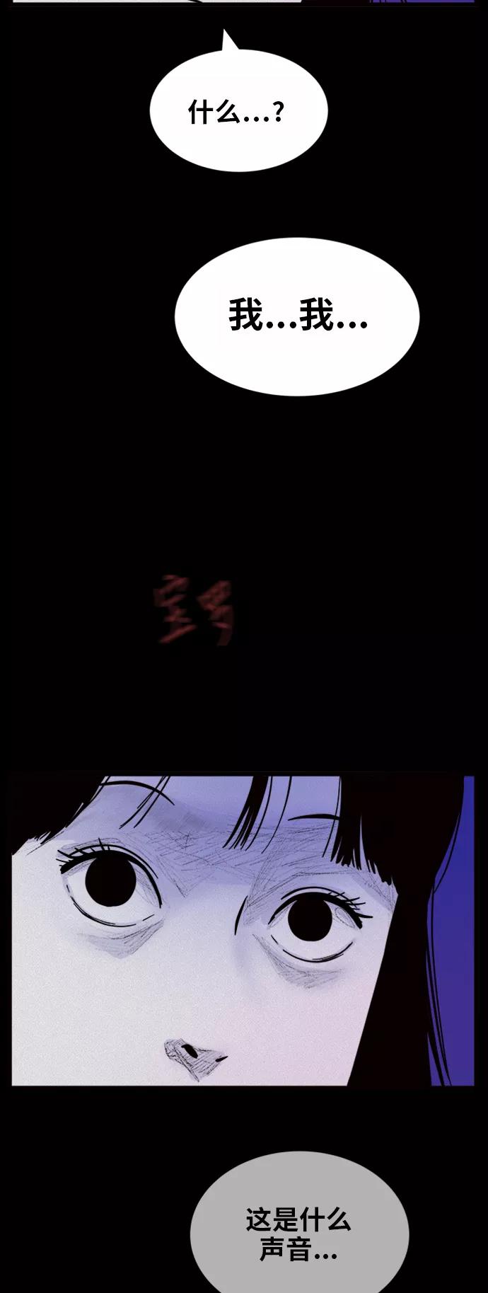 《第二次生日》[第51话] 你说什么 第45页