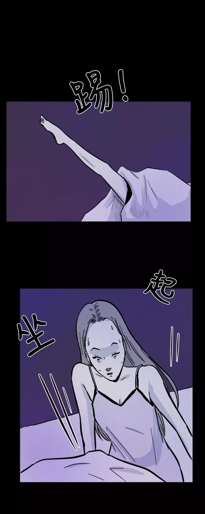 《第二次生日》[第51话] 你说什么 第21页