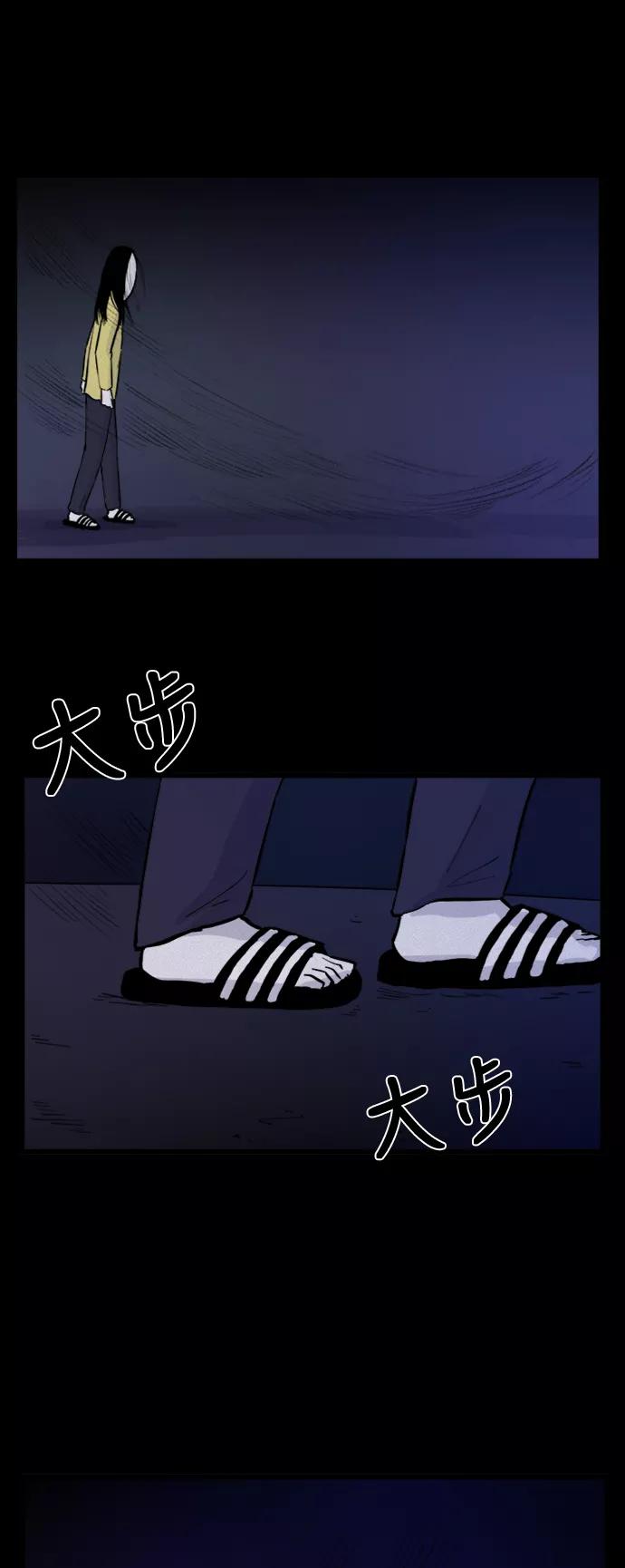 《第二次生日》[第51话] 你说什么 第33页