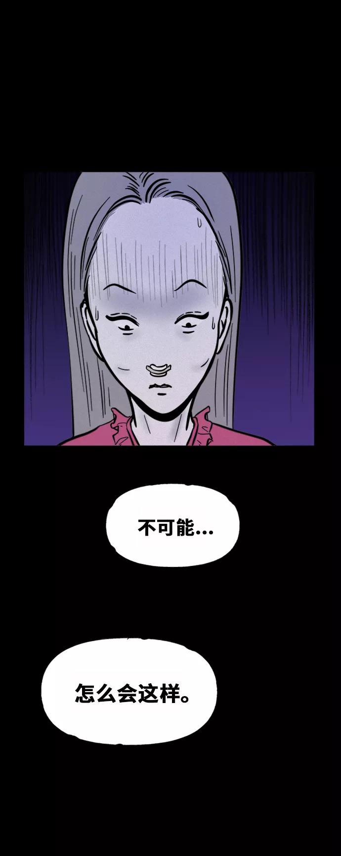 《第二次生日》[第51话] 你说什么 第18页