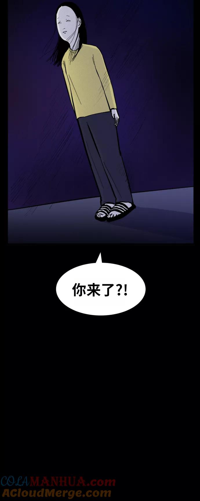 《第二次生日》[第51话] 你说什么 第34页