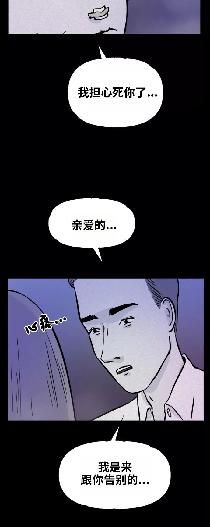 《第二次生日》[第51话] 你说什么 第5页