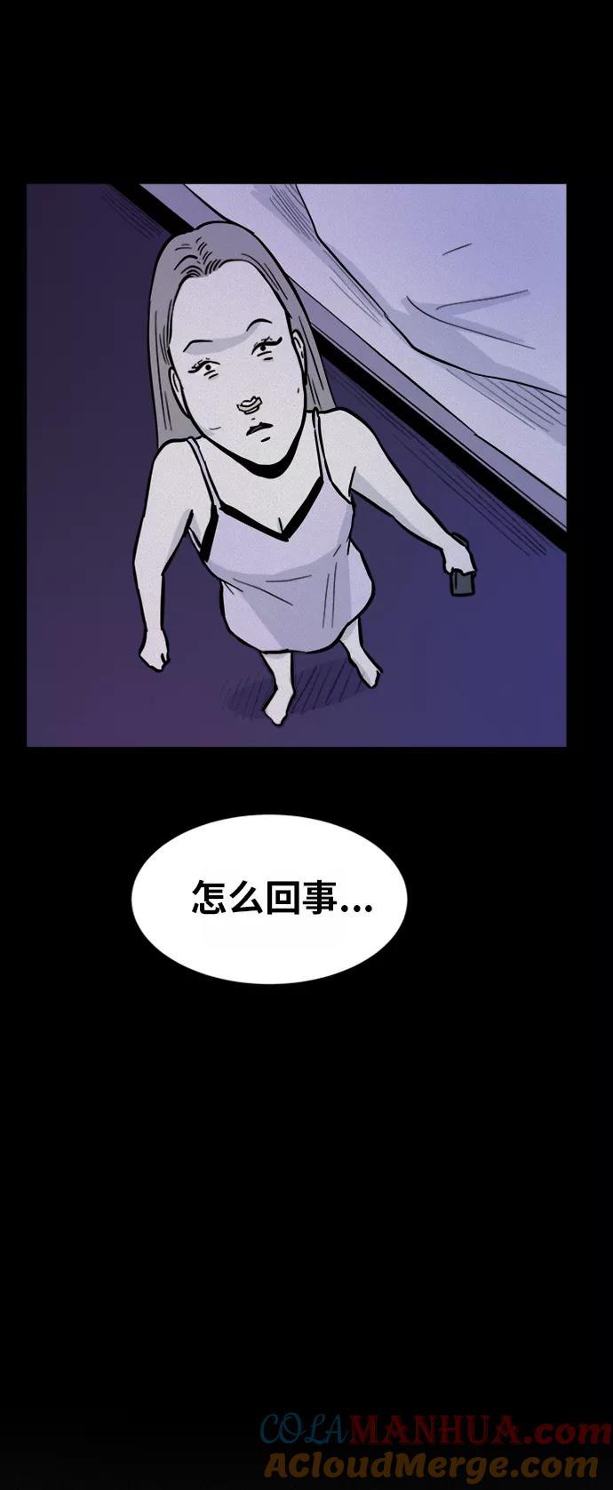 《第二次生日》[第51话] 你说什么 第28页
