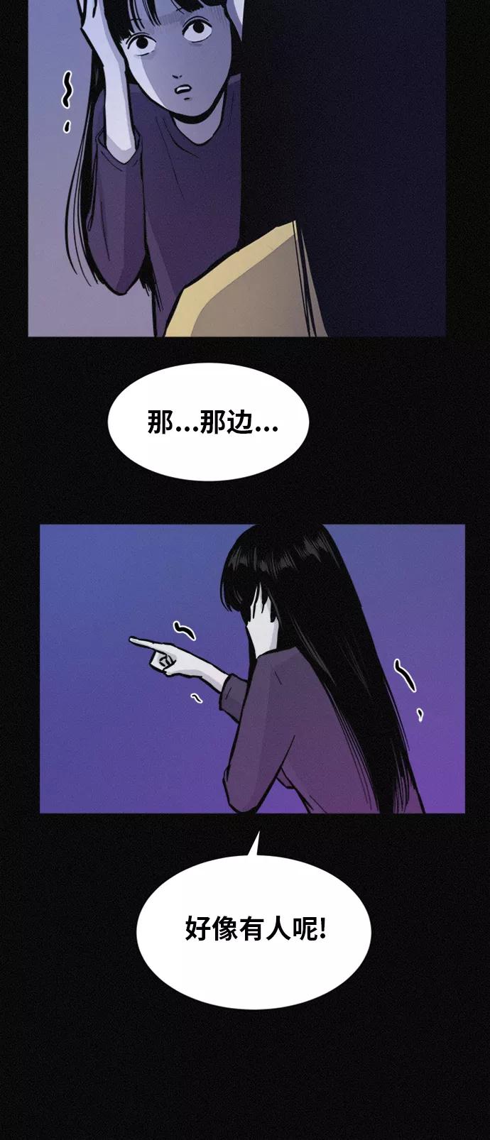 《第二次生日》[第52话] 倾诉 第63页