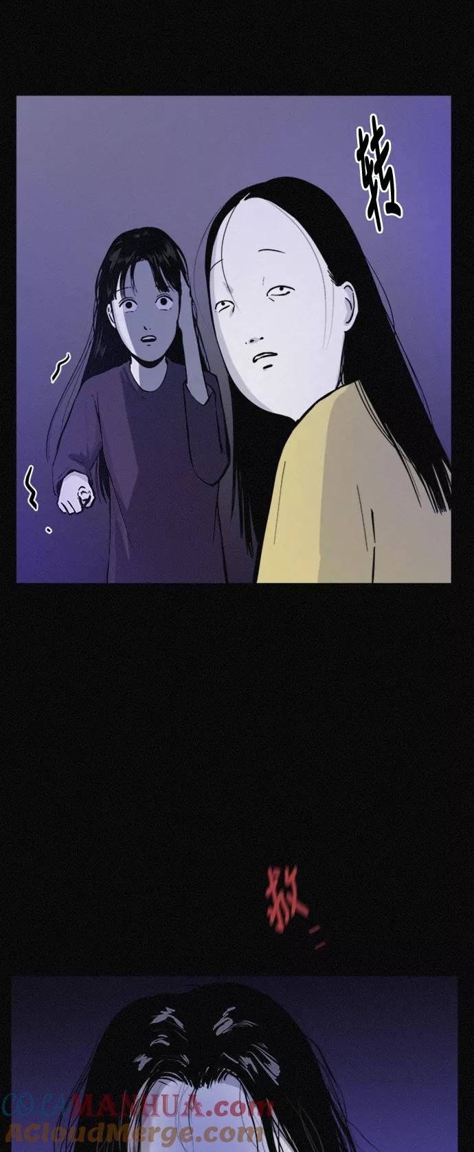 《第二次生日》[第52话] 倾诉 第67页