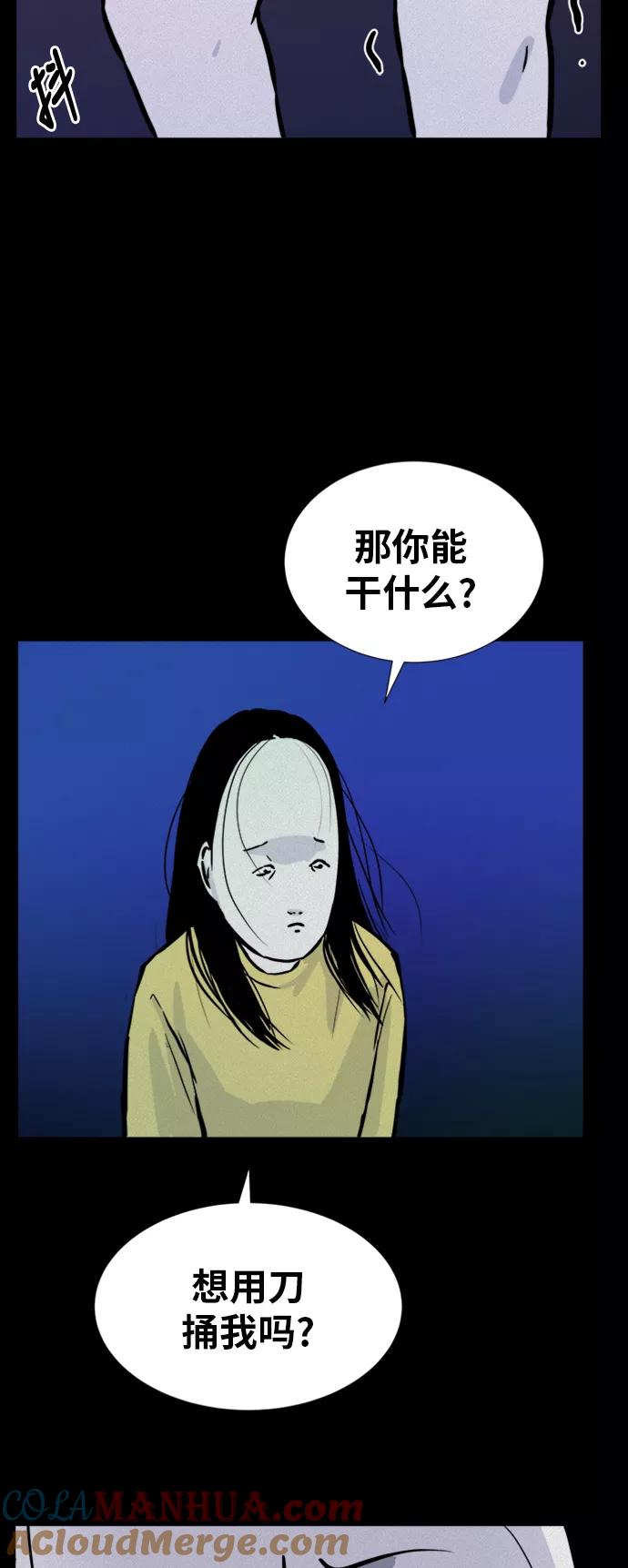 《第二次生日》[第52话] 倾诉 第49页
