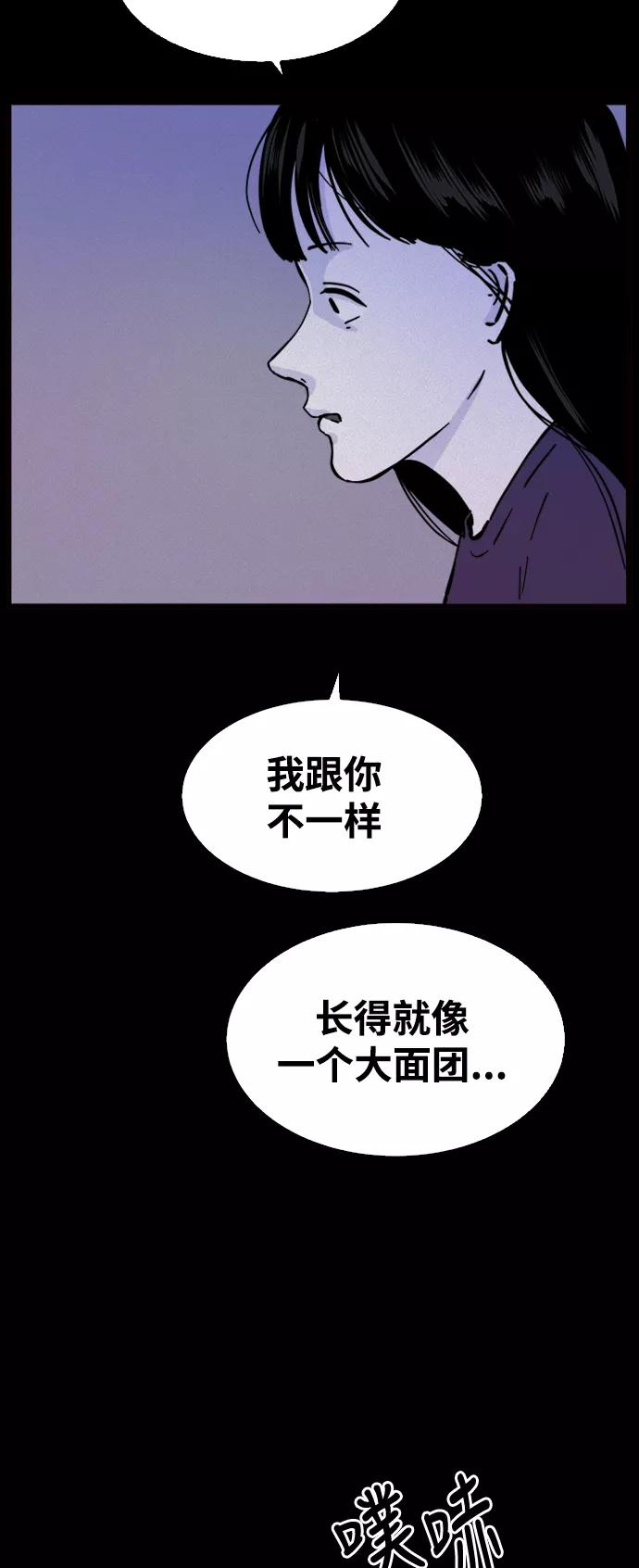 《第二次生日》[第52话] 倾诉 第12页