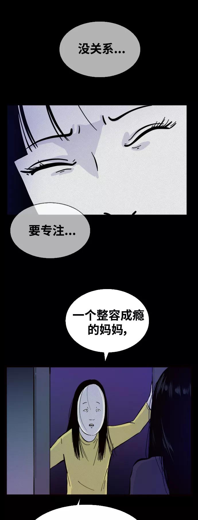 《第二次生日》[第52话] 倾诉 第6页
