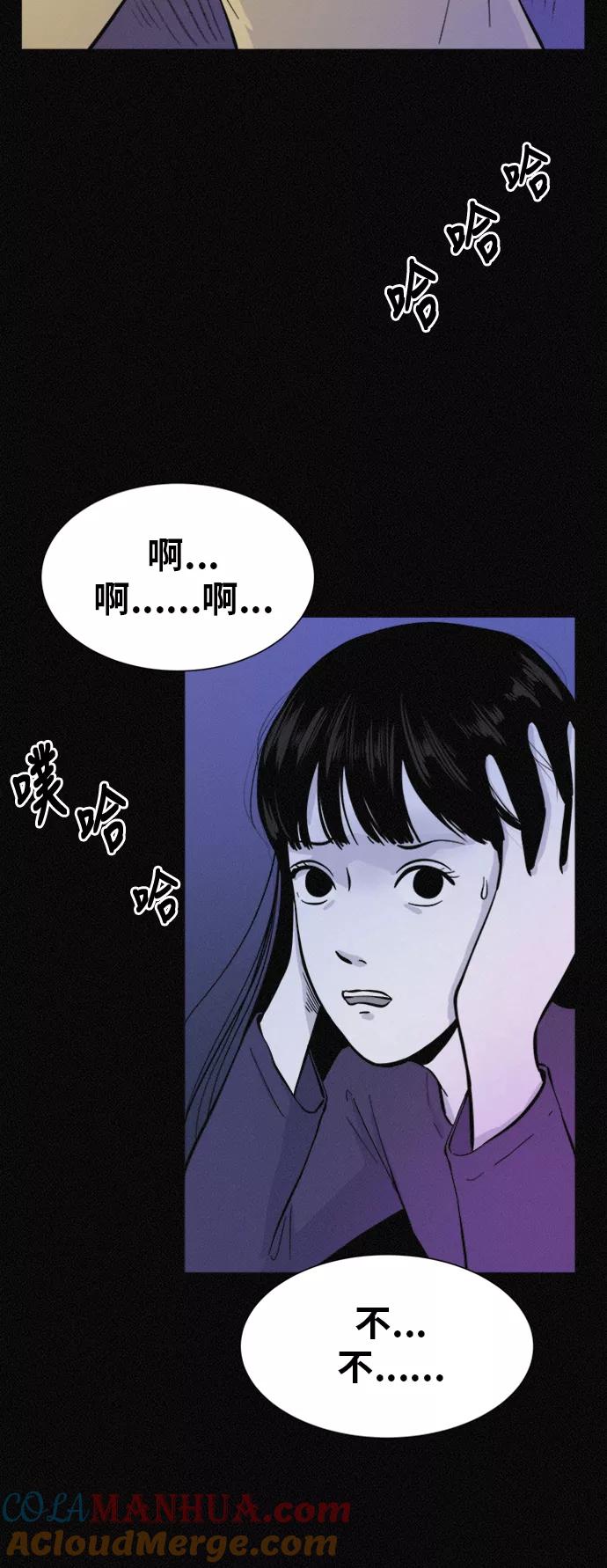 《第二次生日》[第52话] 倾诉 第58页