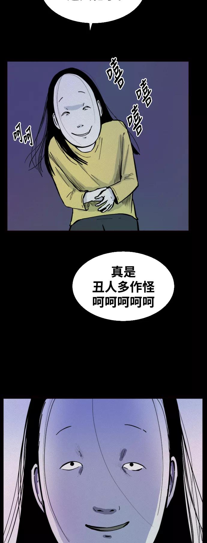 《第二次生日》[第52话] 倾诉 第8页