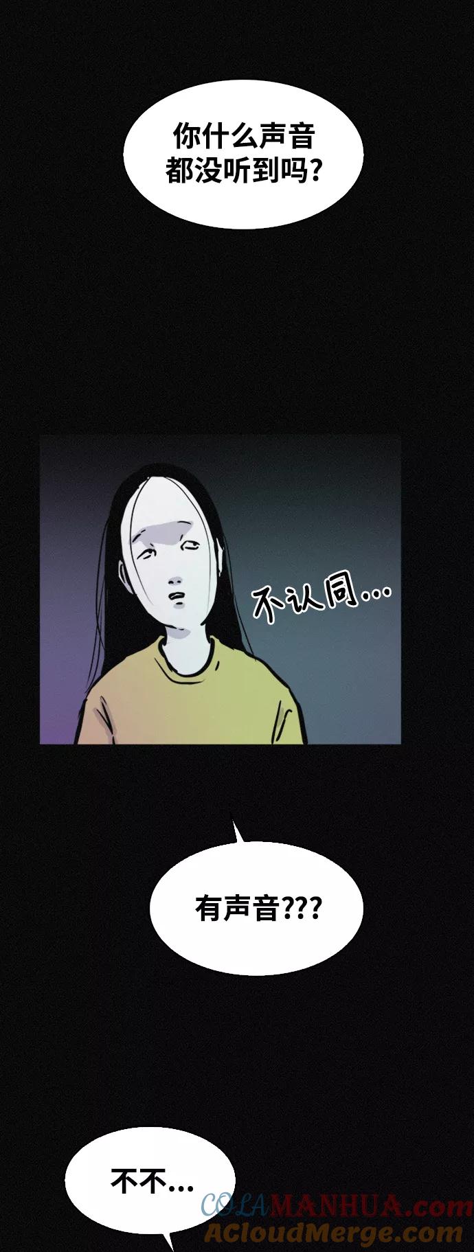 《第二次生日》[第52话] 倾诉 第4页
