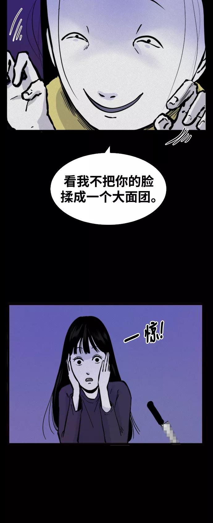 《第二次生日》[第52话] 倾诉 第15页