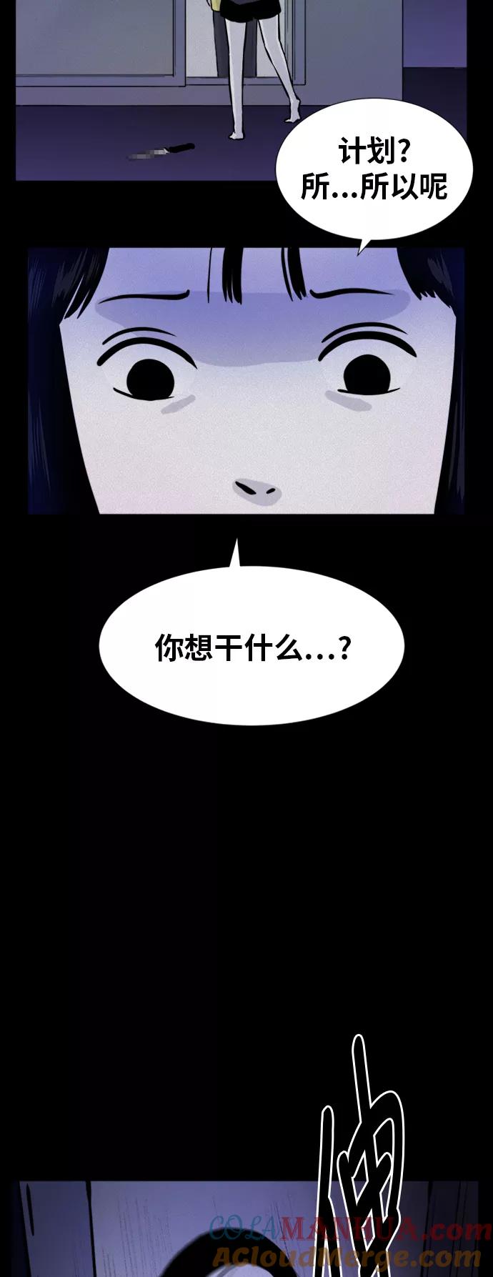 《第二次生日》[第52话] 倾诉 第37页