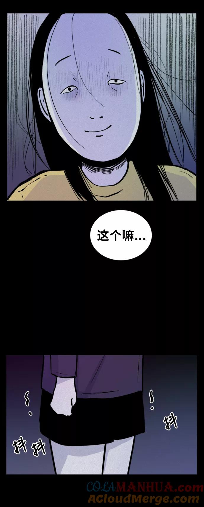 《第二次生日》[第52话] 倾诉 第28页