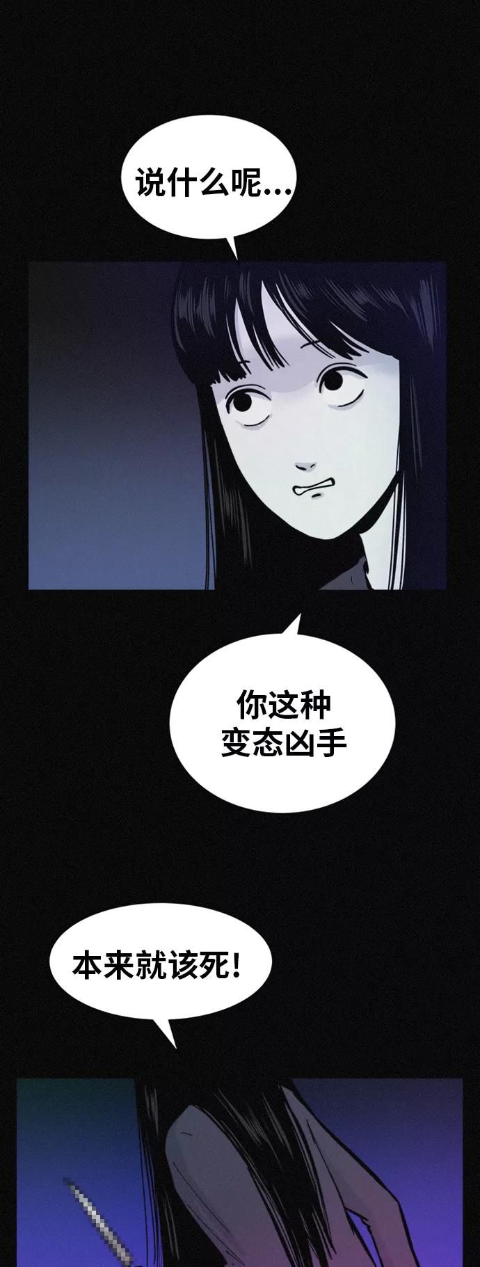 《第二次生日》[第52话] 倾诉 第51页