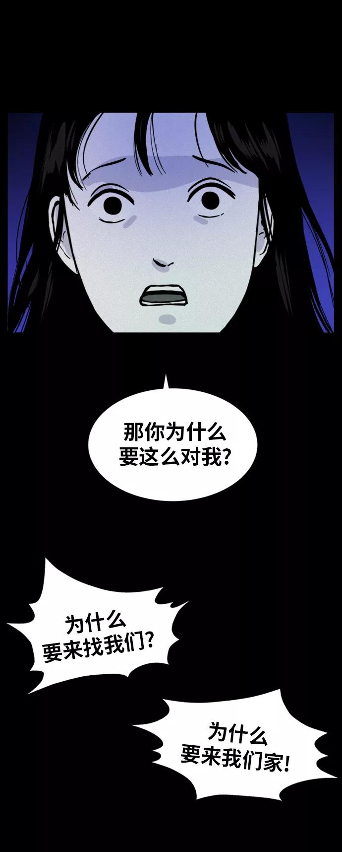 《第二次生日》[第52话] 倾诉 第30页