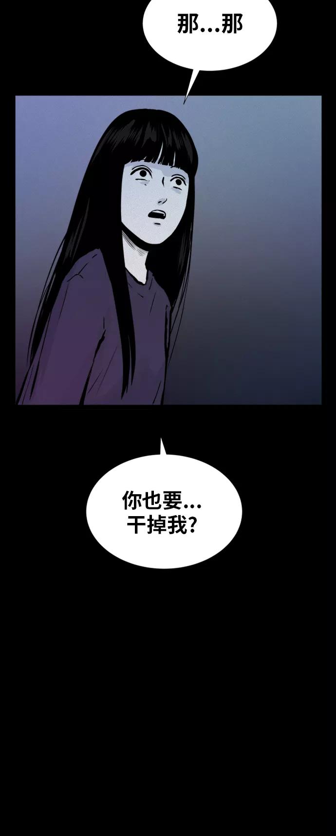 《第二次生日》[第52话] 倾诉 第27页