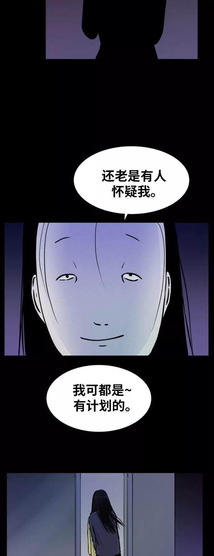 《第二次生日》[第52话] 倾诉 第36页