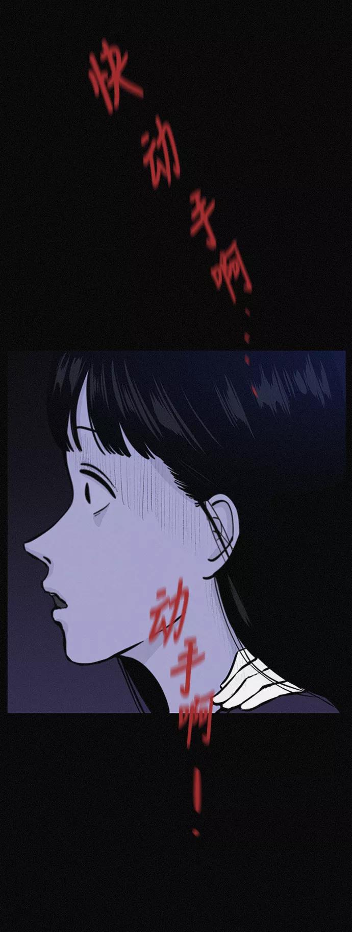《第二次生日》[第52话] 倾诉 第2页
