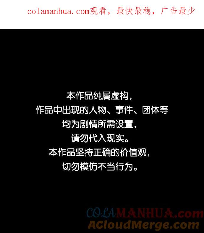 《第二次生日》[第52话] 倾诉 第1页